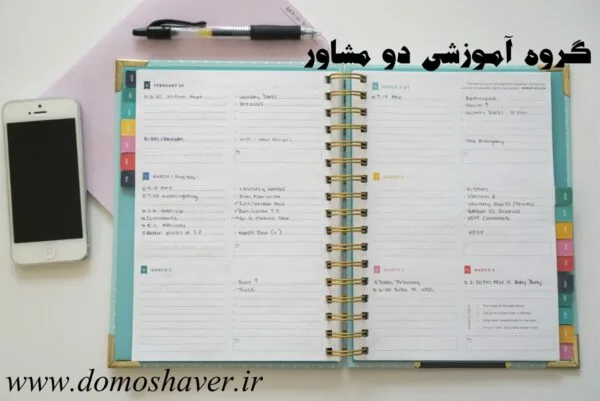 برنامه ریزی روزانه | برنامه ریزی درسی | برنامه ریزی