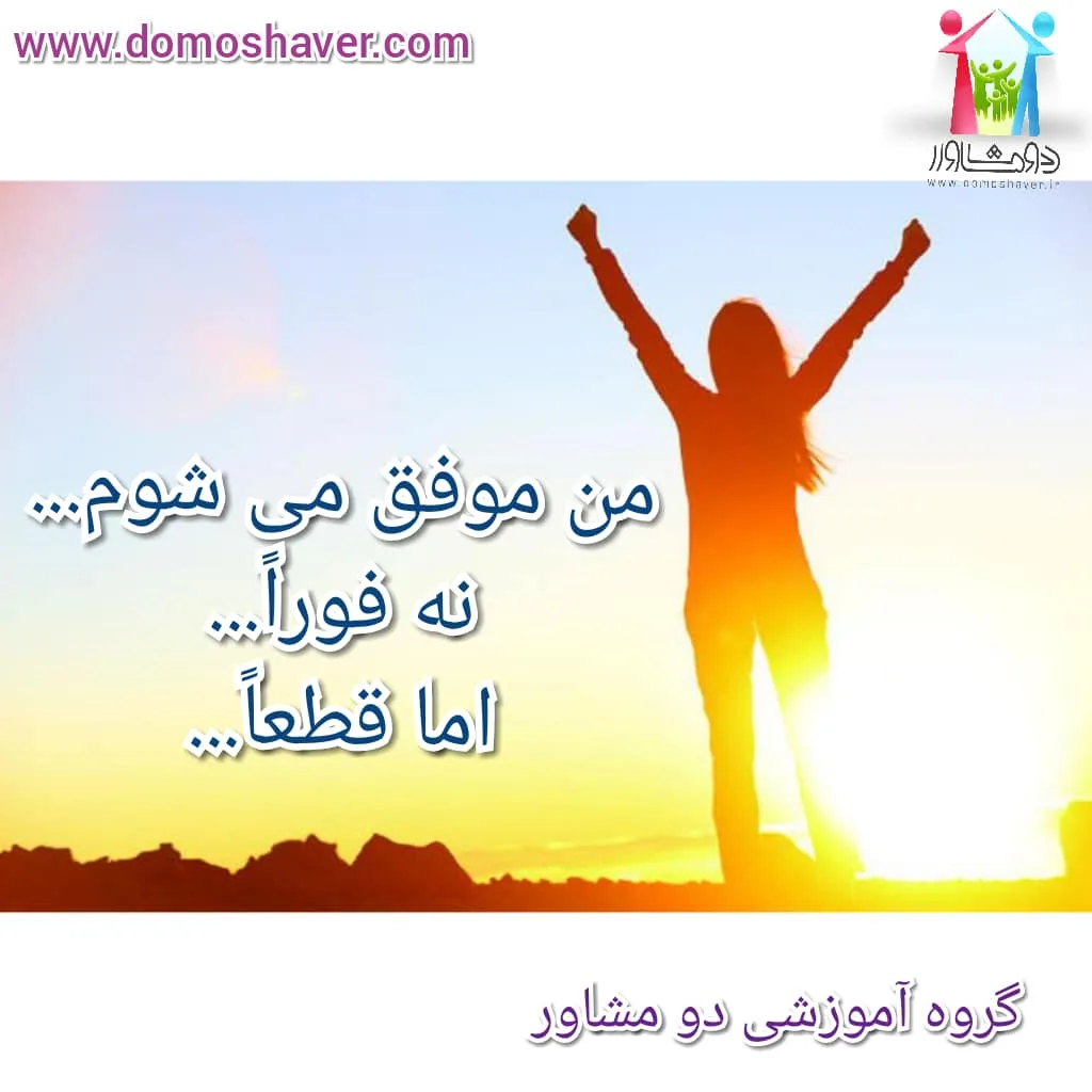 جملات انگیزشی کوتاه | جمله انگیزشی کوتاه | موفقیت