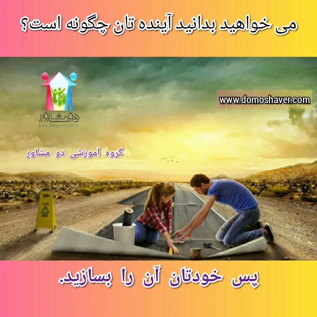 جملات انگیزشی | هدف | آینده | متن انرژی مثبت