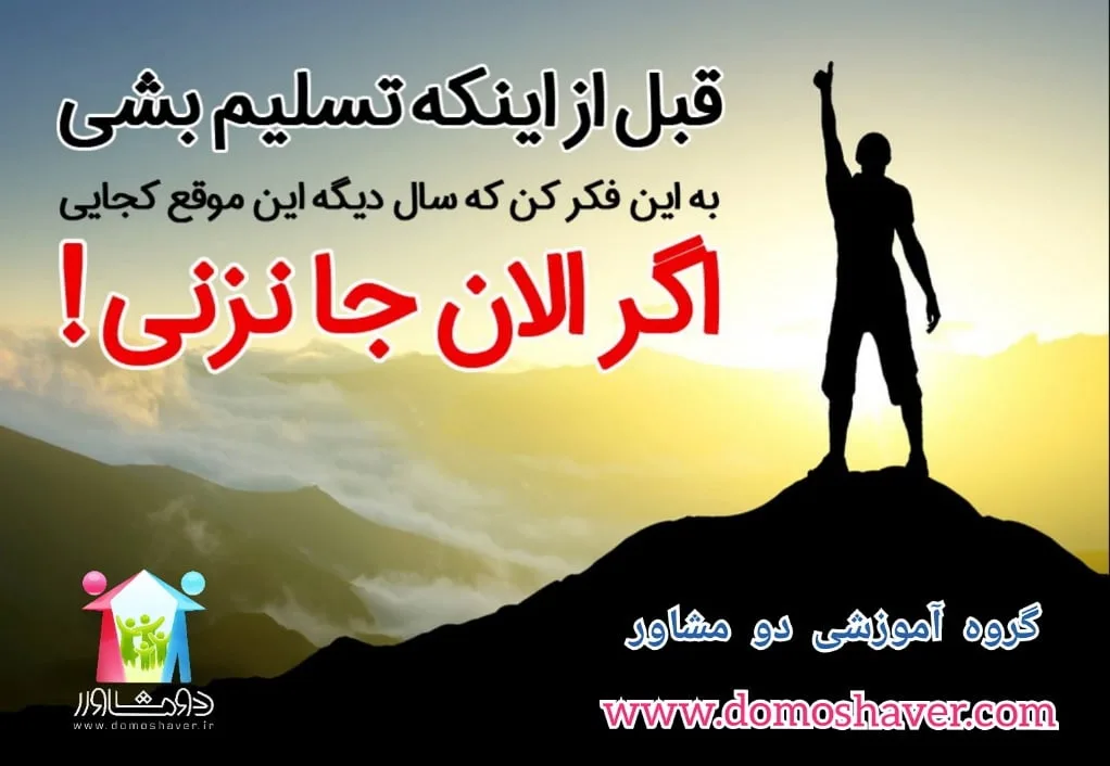 هدف گذاری | انگیزشی | انگیزه | انگیزش | جملات انگیزشی هدف