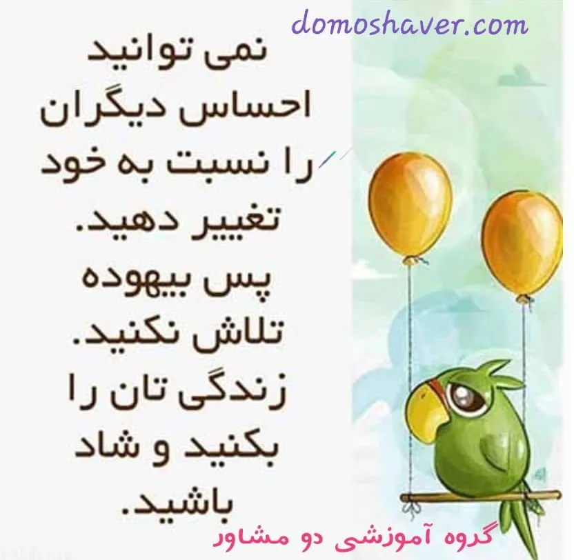 جملات انگیزشی شاد | خوشحالی | انگیزشی | انگیزه | شادی | جملات انرژی مثبت