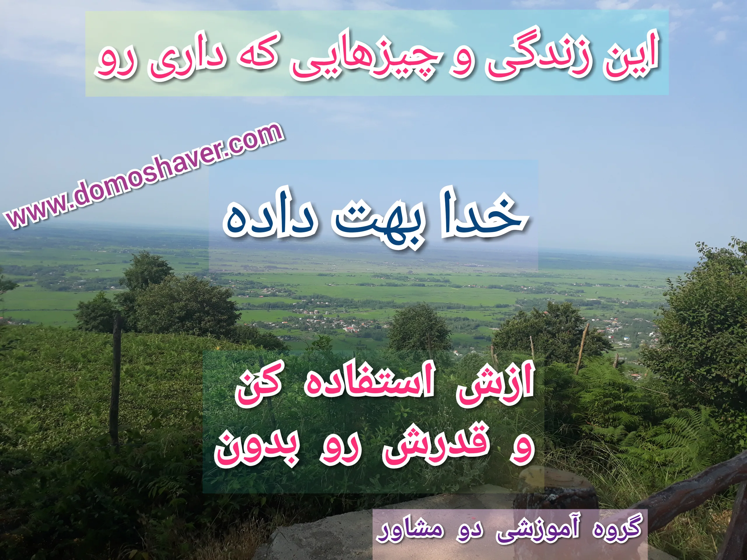 جملات انگیزشی | انگیزه | خدا | زندگی | تصاویر انگیزشی