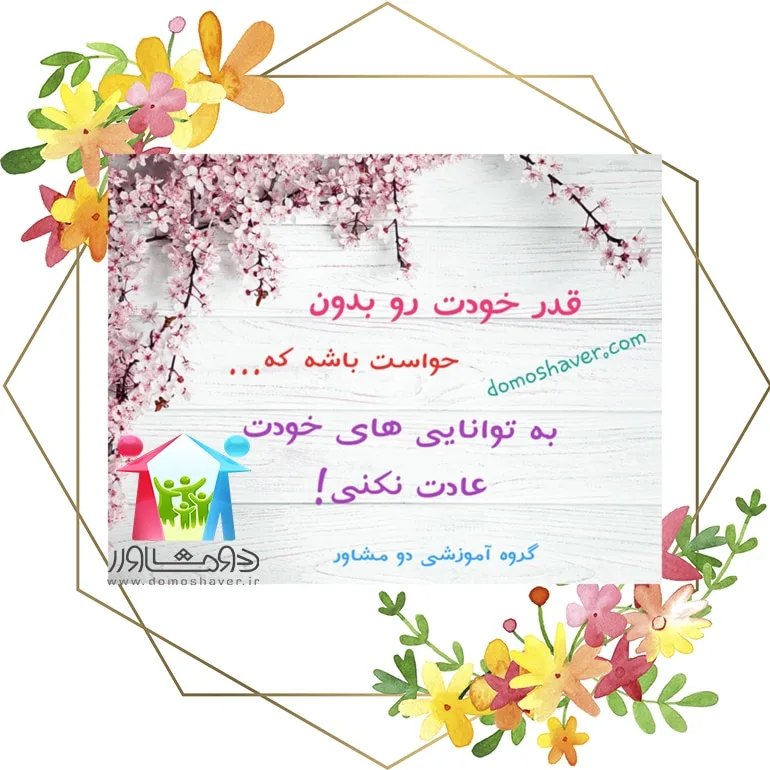 جملات انگیزشی | انگیزه | موفقیت