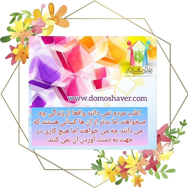 جملات انگیزشی-انگیزه-موفقیت-زندگی