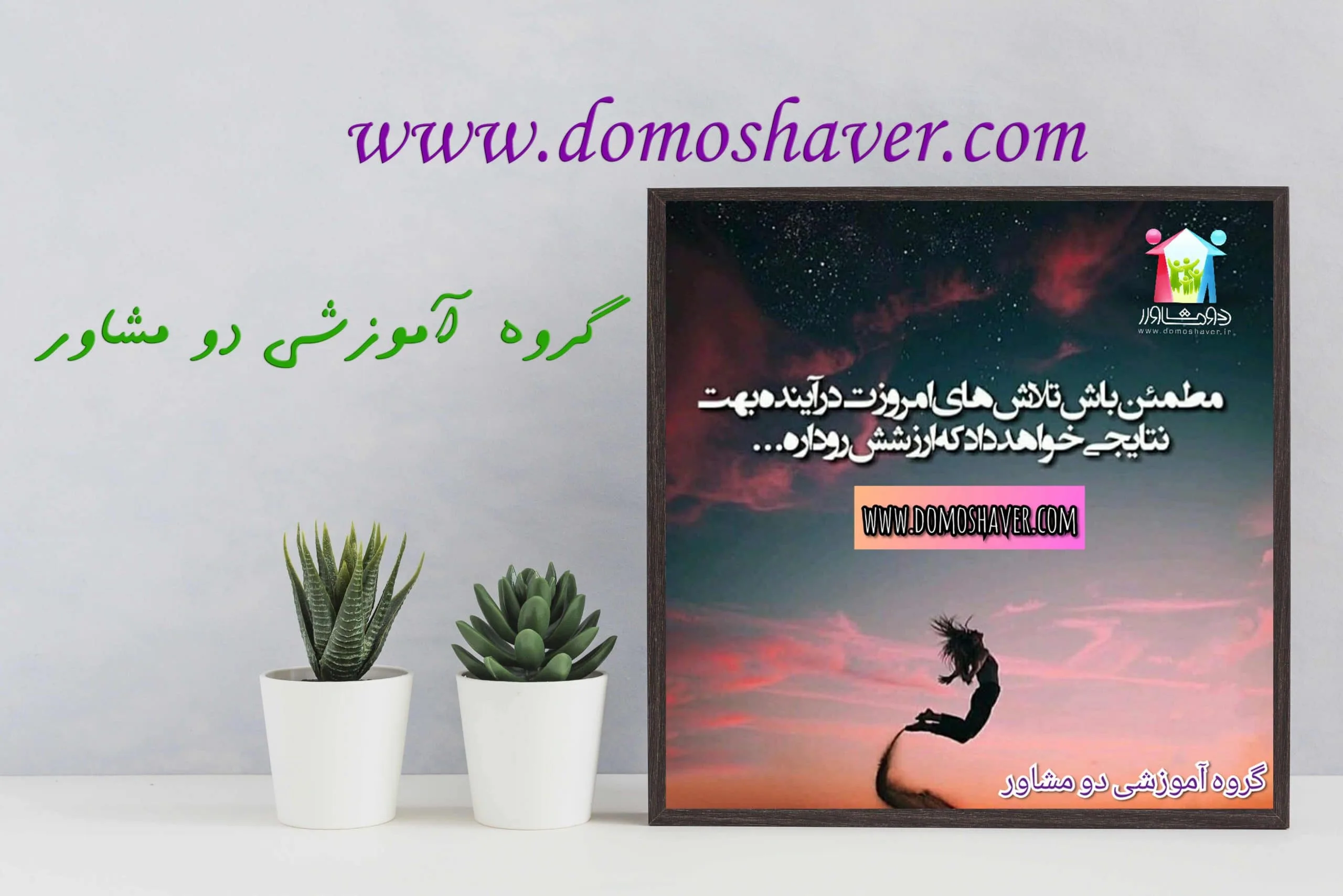 جملات انگیزشی موفقیت