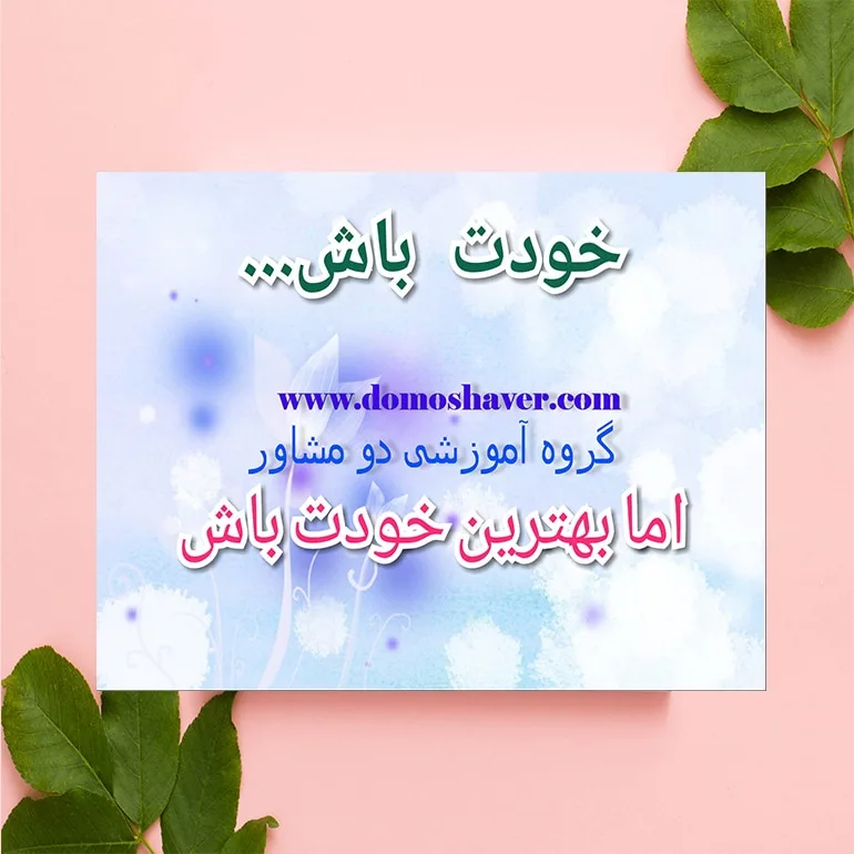 جملات-انگیزشی-کوتاه-برای-دانش-آموزان-تصاویر-انگیزشی-جملات-انرژی-مثبت