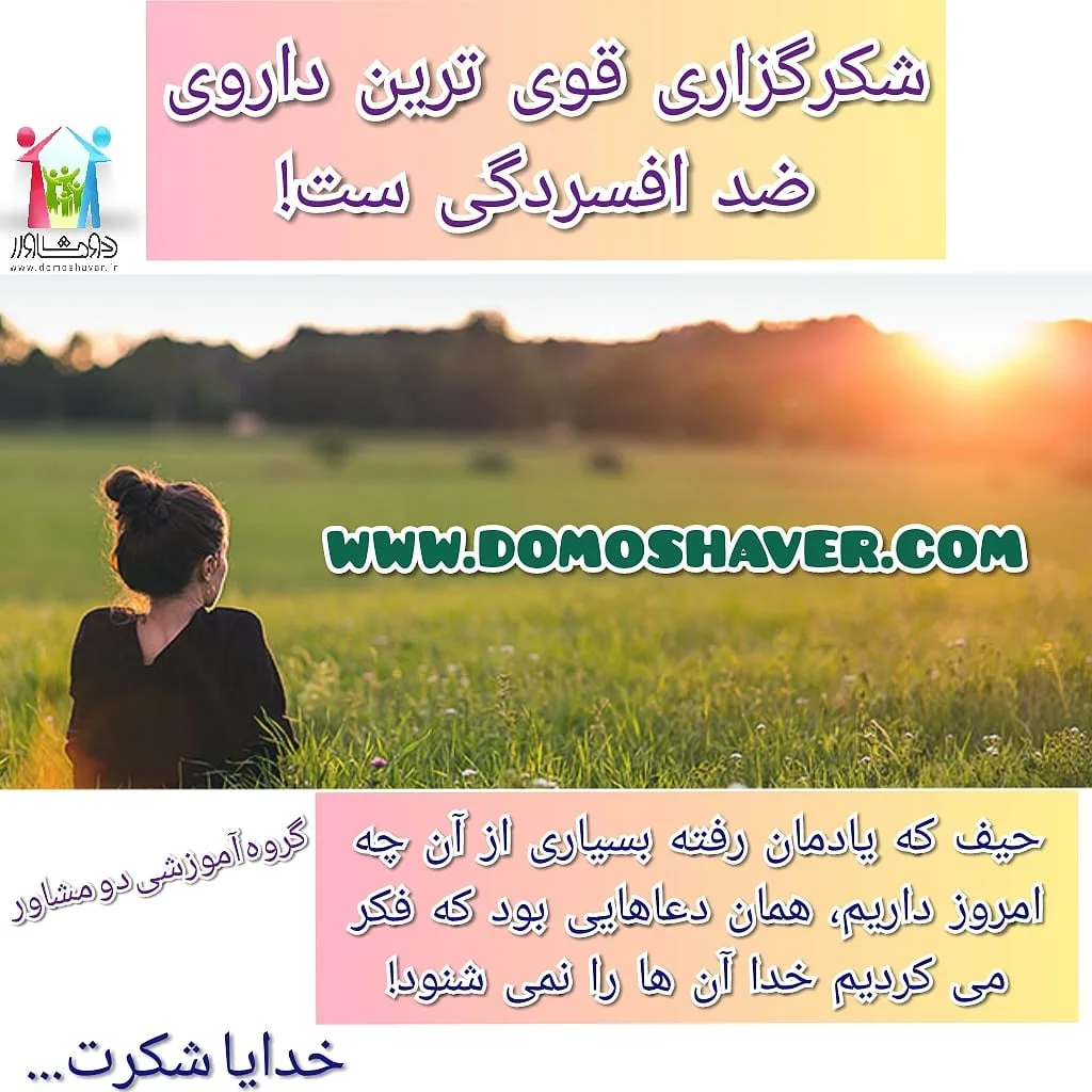 جملات انگیزشی | موفقیت | شکرگزاری | انرژی مثبت