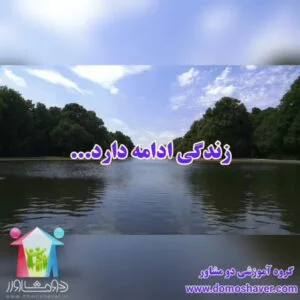 ویدیو انگیزشی انرژی مثبت ویدیو انگیزشی انرژی مثبت