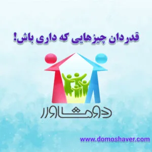 ویدئو کلیپ انگیزشی گروه آموزشی دو مشاور ویدئو کلیپ انگیزشی گروه آموزشی دو مشاور