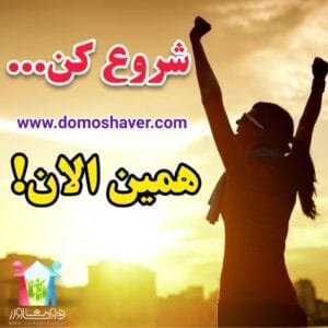 ویدیو انگیزشی