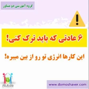 ویدیو انگیزشی | ویدئو انگیزشی | ترک عادت های بد ویدیو انگیزشی | ویدئو انگیزشی | ترک عادت های بد