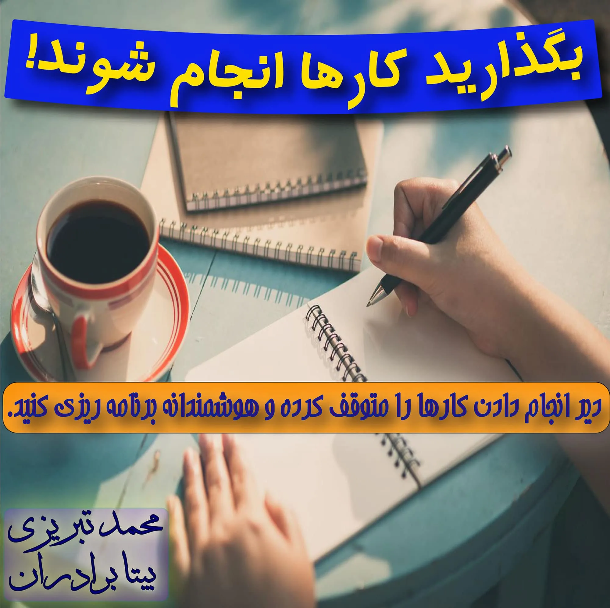 کتاب برنامه ریزی کتاب برنامه ریزی